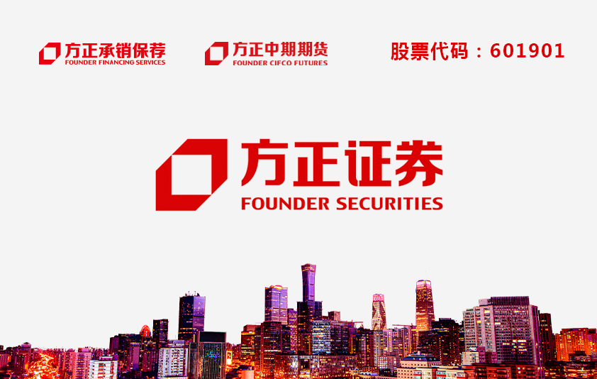 方正證券子品牌VI系統設計